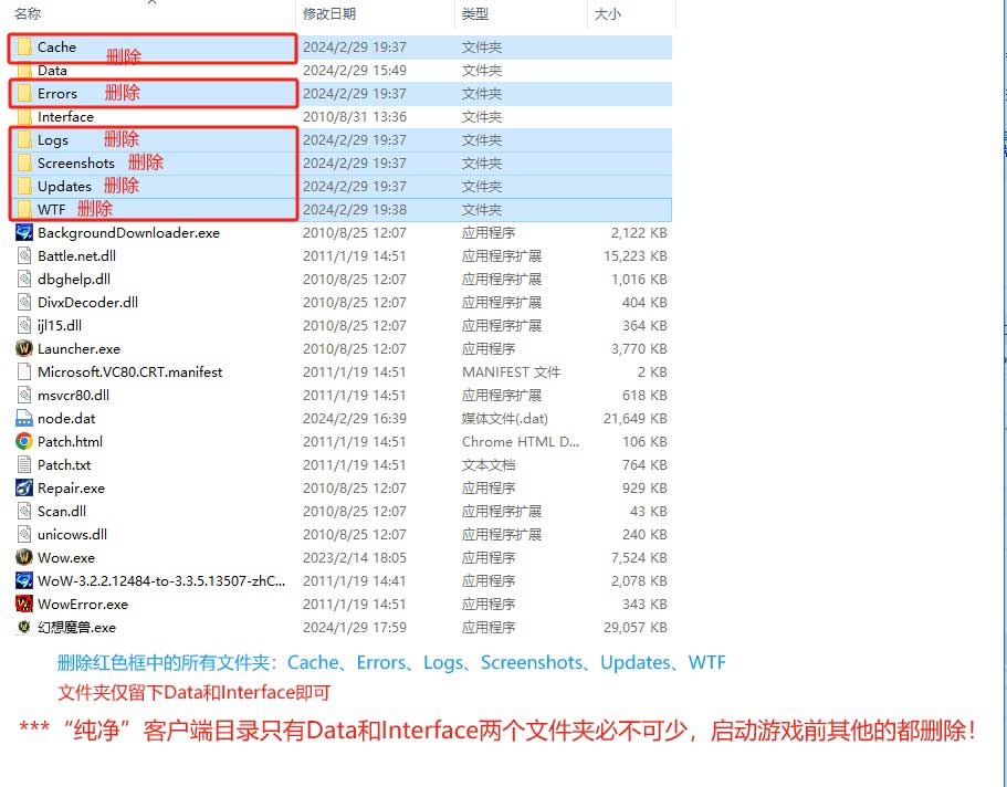 清理客户端安装目录